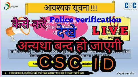 how to upload police verification certificate Csc