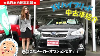 【売約済】車検付き！下廻り映像あり！28年式XVハイブリッドiアイサイト4WD中古車紹介