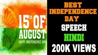 BEST SPEECH ON INDEPENDENCE DAY IN HINDI 15 AUGUST 2017
