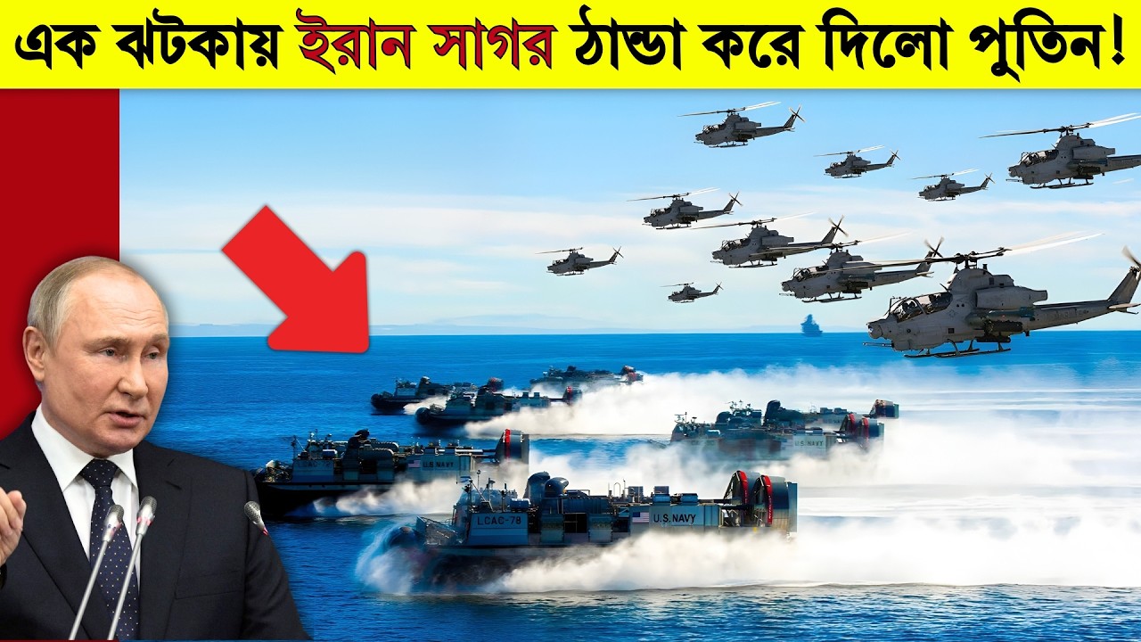 রাশিয়া এমন সব প্রযুক্তি নিয়ে হাজির হবে আমেরিকাও ভাবেনি! Russia Most advanced Military Technology