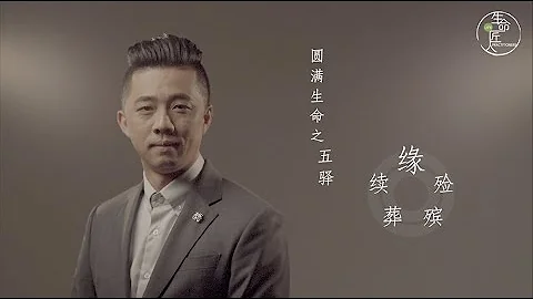匠人的故事：我是禮儀師 - 天天要聞