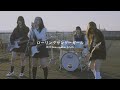 暗月 feat. upsilon GALS 'ローリングサンダーガール&rsquo; 【official music video】