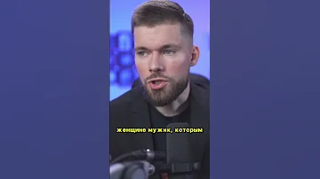 Каких мужчин любят женщины? - Мнение психолога. - #какихмужчинхотятженщины #каквлюбитьдевушку
