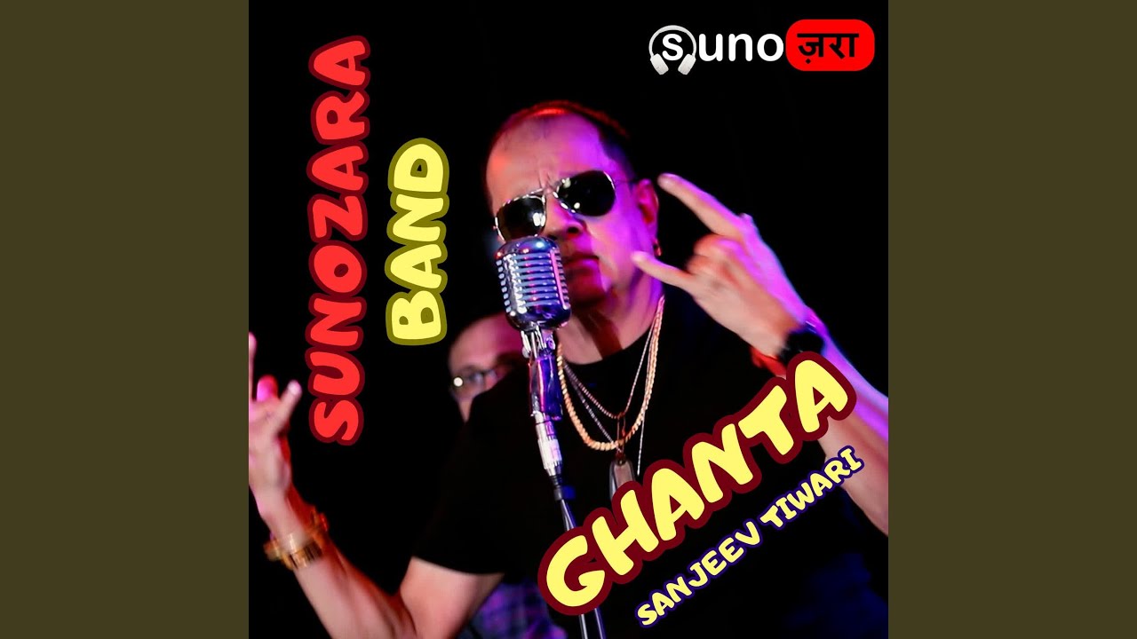 Watch Ghanta on YouTube Watch Ghanta on YouTube