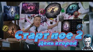 : Path of Exile 2   / Early Access Path of Exile 2 #poe2 #pathofexile2 #paul_robot