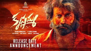 Krishnamma Release Date Announcement | Satya Dev | Koratala Siva | Gopala Krishna | Kaala Bhairava Image