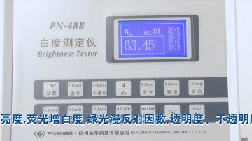 PN 48B brightness tester brightness meter