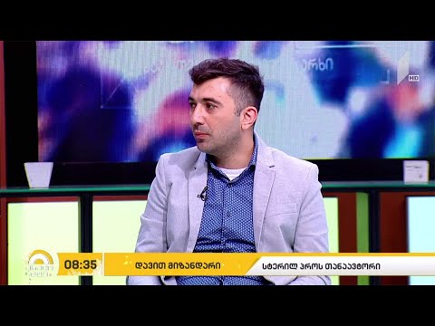 ელექტრო დეზინფექციის აპარატების ქარხნული წარმოება დაიწყო