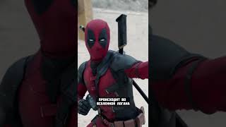 ВСЕ ПАСХАЛКИ И ОТСЫЛКИ ТИЗЕРА &quot;ДЭДПУЛ И РОСОМАХА&quot; #marvel #deadpool #wolverine