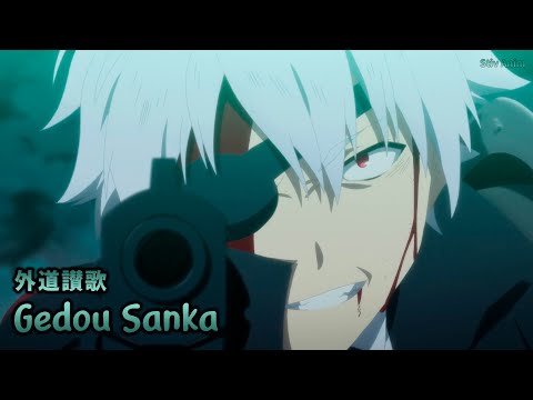 Lyrics AMV Arifureta Season 2 ED Full Gedou Sanka FantasticYouth