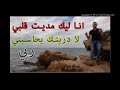   2018 أغنية تهبل لا دريتك يحاسبني ربي