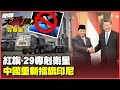 中國軍事力量提升
