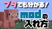 Minecraft ピクセルモンの設定方法 ゆっくり実況 ポケモンmod Youtube