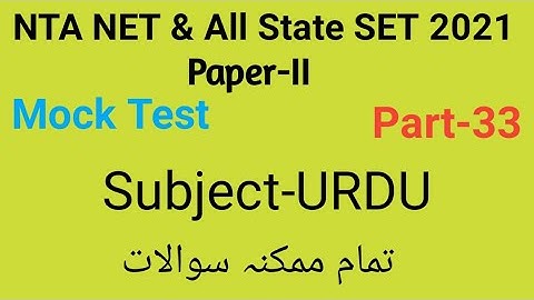 Mock Test of Urdu for UGC NET & All State SET 2021part-33 by Taufique Ansari