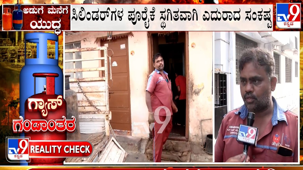Hotels Faces Shutdown Amid LPG Crisis: ಶಿವಮೊಗ್ಗದಲ್ಲೂ ಹೋಟೆಲ್​ನಲ್ಲಿ ಅಡುಗೆ ಮಾಡಲು ಮಾಲೀಕರ ಒದ್ದಾಟ