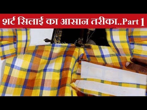 वीडियो: एक आदमी की शर्ट को आगे कैसे बांधें