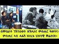 EMN - ብቐጻልነት ንኽንዕወት ዘኽኣለና ምስጢር ዓወትና፡ ምስጢር ኣብ ሓፋሽ ዝሰረቱ ህዝባዊ ቓልስናዩ።- Eritrean Media Network