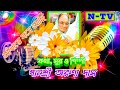 ভক্তিগীতি / আঁধারে বসে আছি / কথা, সুর ও পরিবেশনা :- গানশ্রী অরুণা দাস / Artist :- Ganasri Aruna Das.