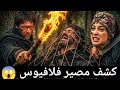 مسلسل المؤسس اورهان الحلقة 23 مصير إيفرينوس وفاطمة عودة كونور وتورغوت اورهان الحلقة 22