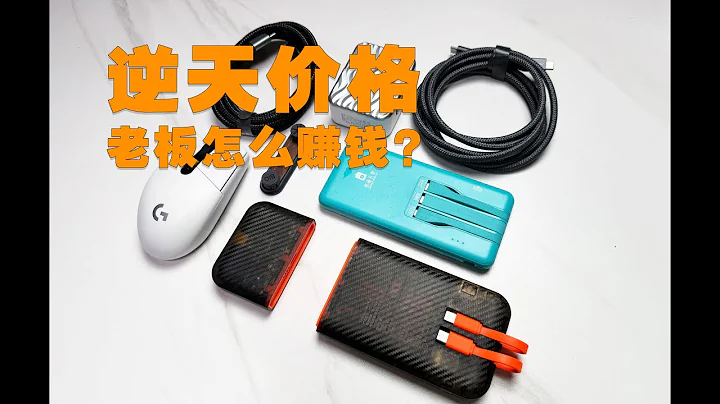 「數碼好物推薦」盤點那些價格逆天又實用的數碼產品 - 天天要聞