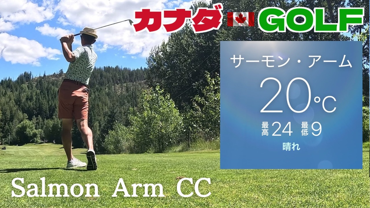 No. 238 [Okanagan] $25 for 9 Holes: An Affordable Rural Canadian