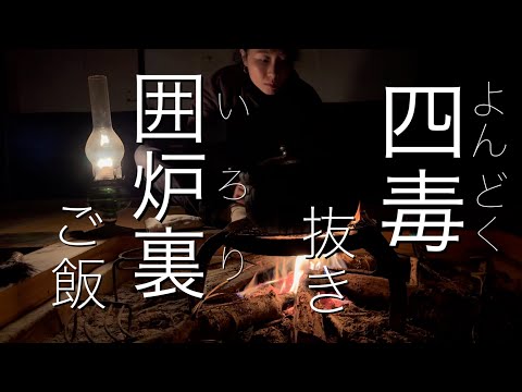 ♡4毒ヌキ♡ 四毒抜き - YouTube