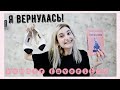 49. ГДЕ Я ПРОПАДАЛА?♡ФАВОРИТЫ ЛЕТА