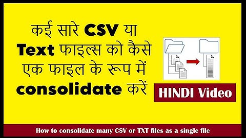 How to Consolidate Multiple CSV Files Or Text Files into One File, Useful Tips AppliedK