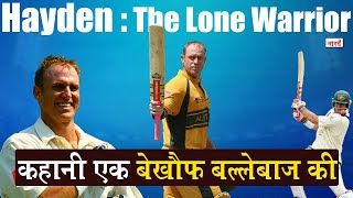 Australian Cricketer Matthew Hayden Biography_ऑस्ट्रेलिया का सबसे शांत मगर विवादित खिलाड़ी_Naarad TV