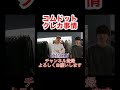 コムドット最新クレカ事情 #コムドット #コムドット切り抜き #やまと #ゆうま #ひゅうが #ゆうた #あむぎり #youtuber #shorts