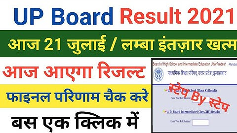 UP Board 10th Result Download Step By Step 2021 | UP Board 10th Result Kaise Download Kare 2021 |