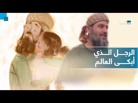 روح الروح.. قصة أبكت الملايين حول العالم