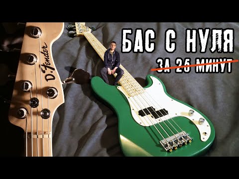 Видео: 5-струнный Precision Bass с нуля | 5-string Precision Bass from scratch