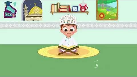 سورة الكافرون تعليم القرآن للأطفال أحلى قرائة لسورة الكافرون قناة داوود Quran for Kids   Al Kafi