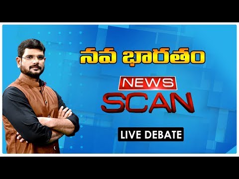 tv5 youtube telugu నవ భారతం | News Scan LIVE Debate With Murthy | 16th August 2019 | TV5 News