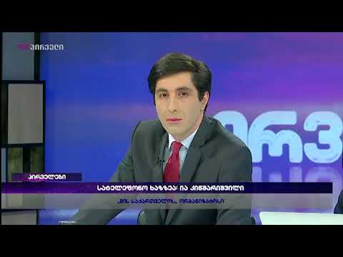 ხანძარი ბათუმის სასტუმრო \"ლეოგრანდში\"