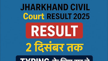 jharkhand civil court assistant result 2025/jharkhand civil court assistant typing /jharkhand civi