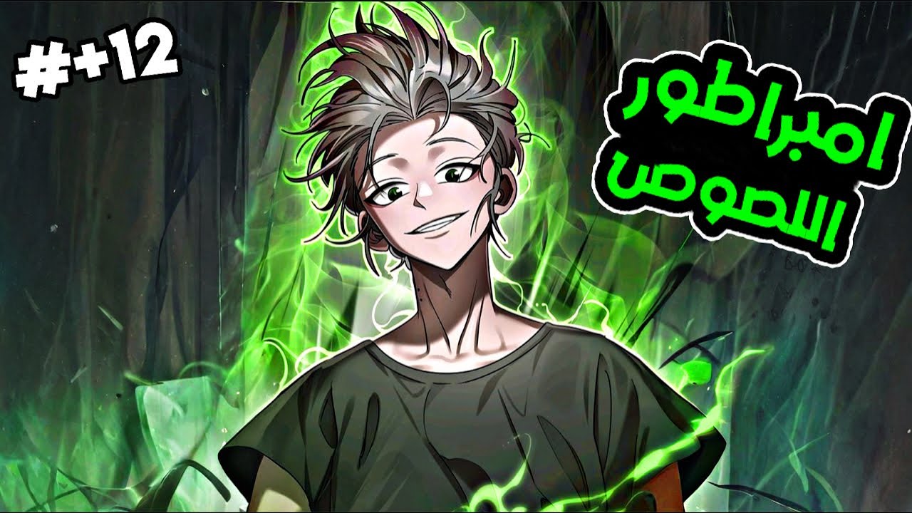 شاب يتم قتل عائلته فيحصل علي قوه شيطانيه و يصبح اقوي صاقل ف القارة😈🔥|ملخص مانهوا |