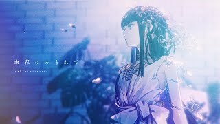    25  Meiko  Luciacover