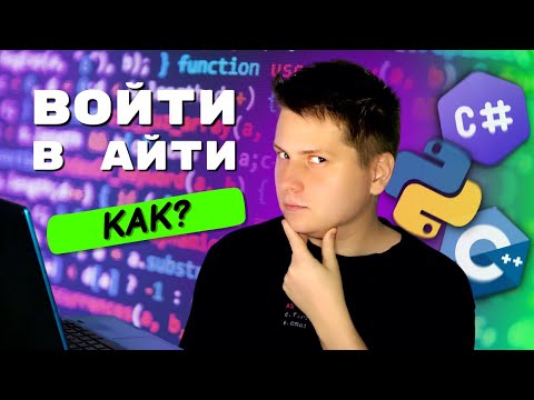 Как стать программистом с нуля | Пошаговый гайд