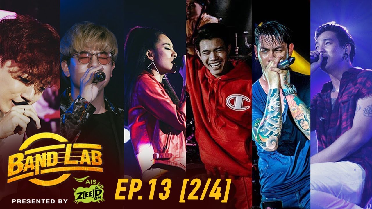 Band Lab | EP 13 | Final Episode | 2/4