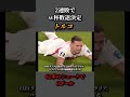 【トルコ】2連敗でw杯最速敗退