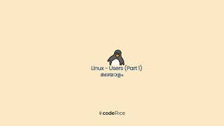 Linux - Users (Malayalam) - Part 1