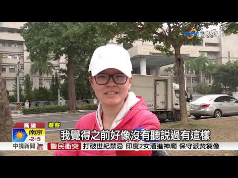 愛河集團婚禮 新人走"鵲橋"互許終生│中視新聞20190103