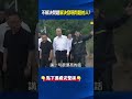 中國副總理急視察北京水壩「不准淹」！？ 官員愛惜項上人頭「人民可割可棄」？@ebcCTime #shorts