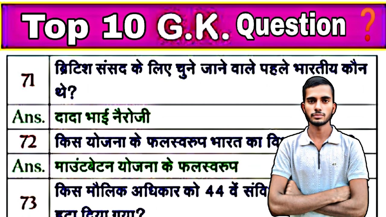 🚨Top 10 GK Questions❓Allexam  