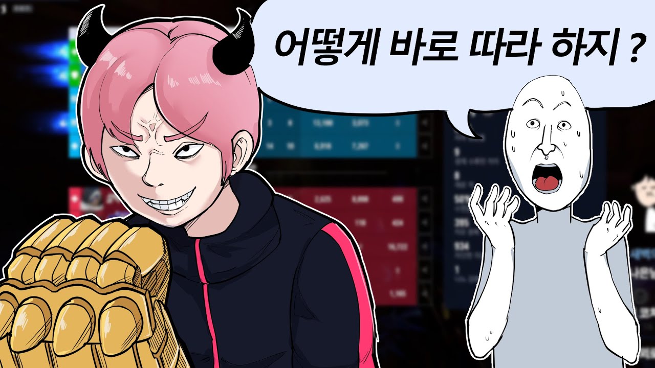 모든 게임을 공략하는 70만 유튜버에게 둠피스트를 전수하다