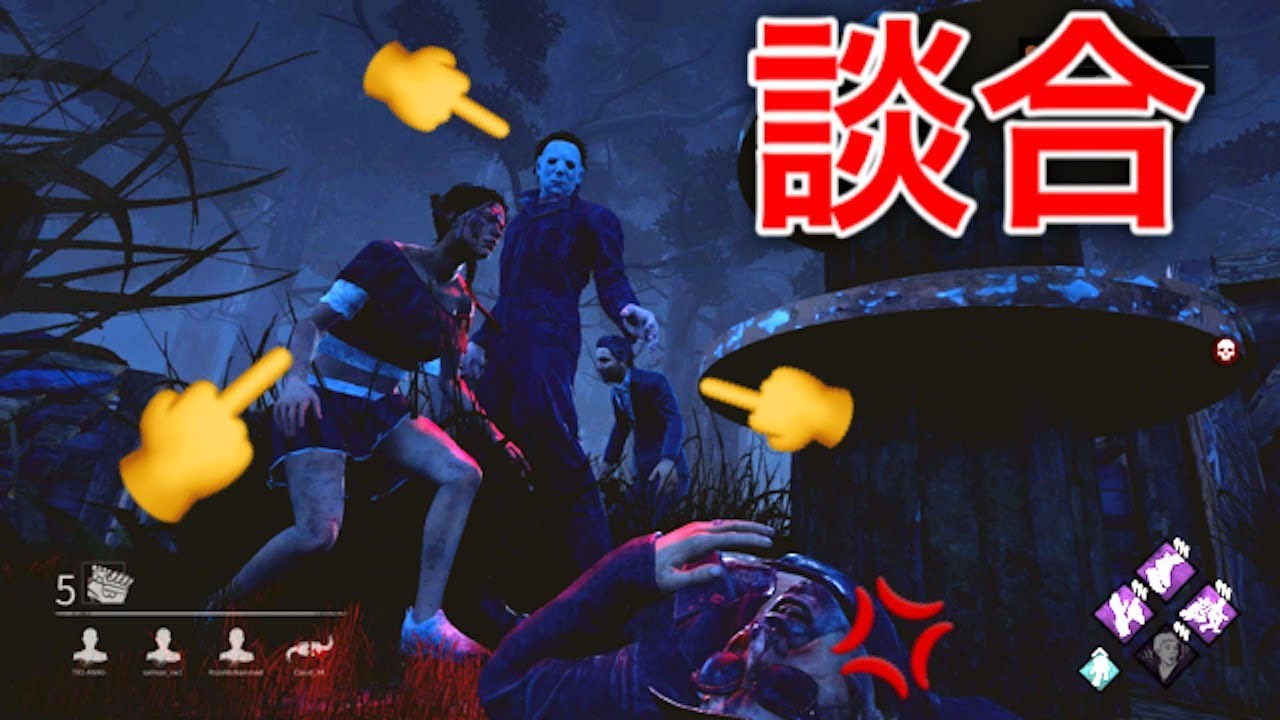 Dbd Live ブチ切れるくらい極悪の談合に巻き込まれた Youtube