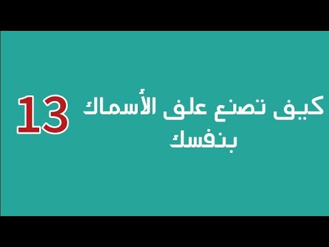 فيديو: تعليمات حول كيفية جعل منزل الطائر الطنان