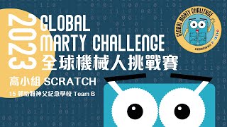 Publication Date: 2023-12-04 | Video Title: Global Marty Challenge | 高小組Sc